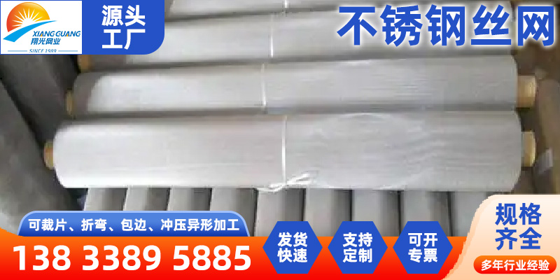 鞍山市铝斜纹网不锈钢筛网 - 价格